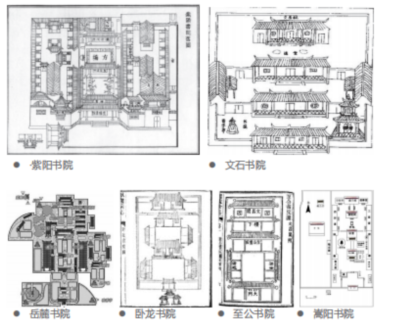 00_传统书院图.png 00_传统书院图.png